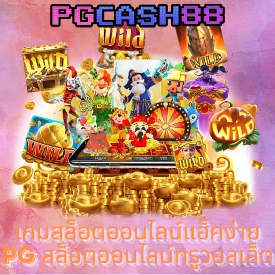 บ้านผลบอล 888 สด 888 พร้อมราคา 888