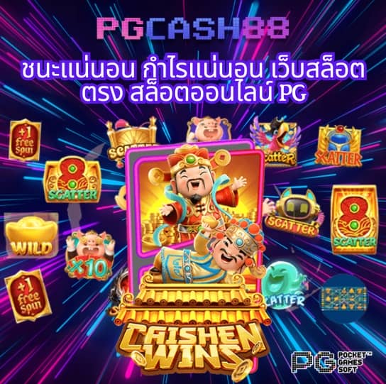 บ้านผลบอล 888 สด 888 พร้อมราคา 888