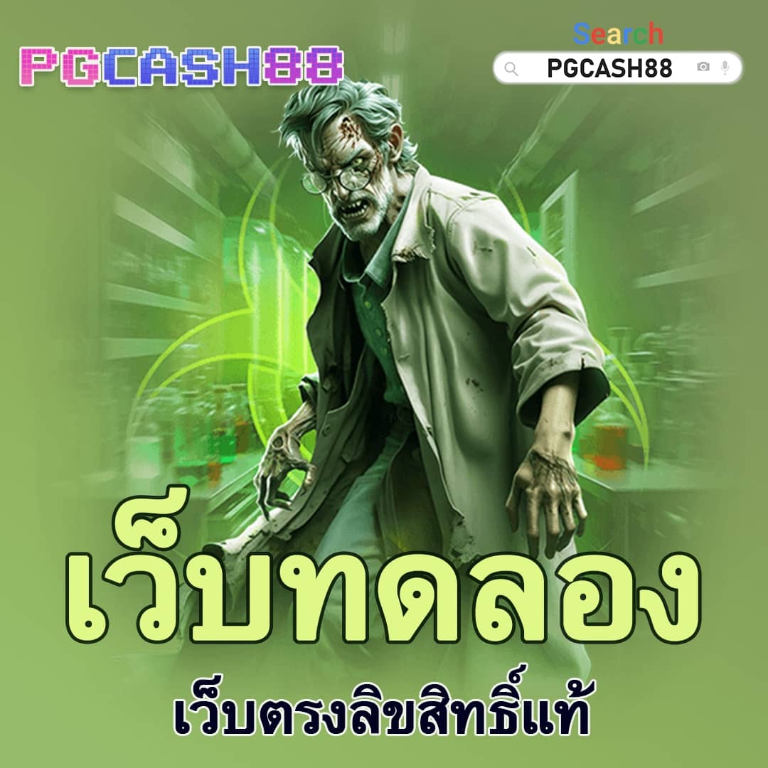 บ้านผลบอล 888 สด 888 พร้อมราคา 888
